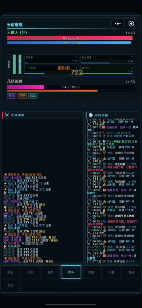 九州降妖录无尽修罗