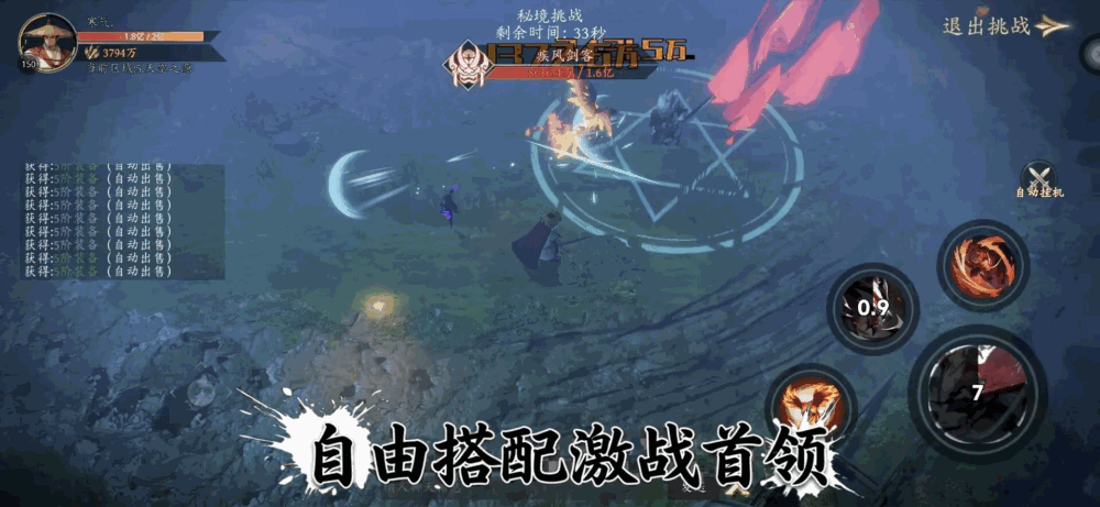 无限放置施法就变强截图2