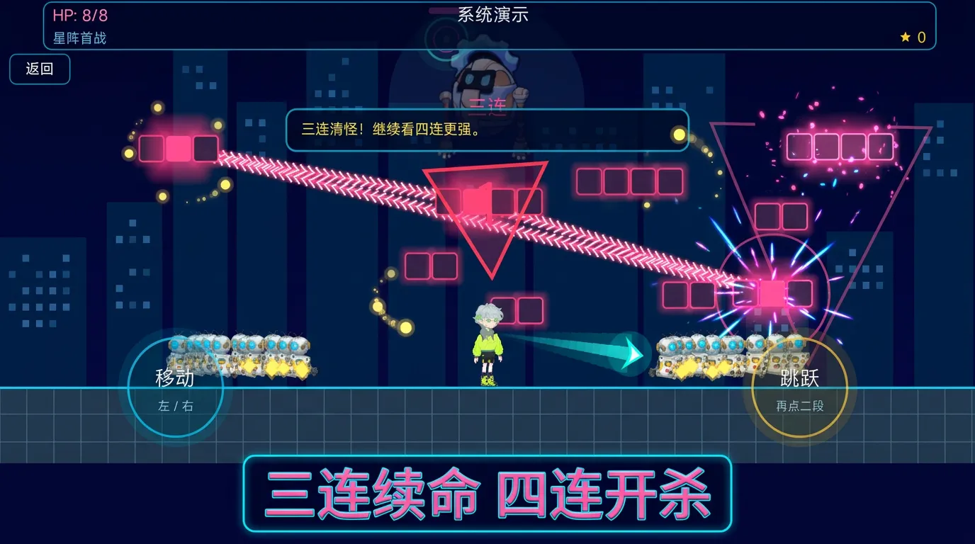 星跃清屏截图3