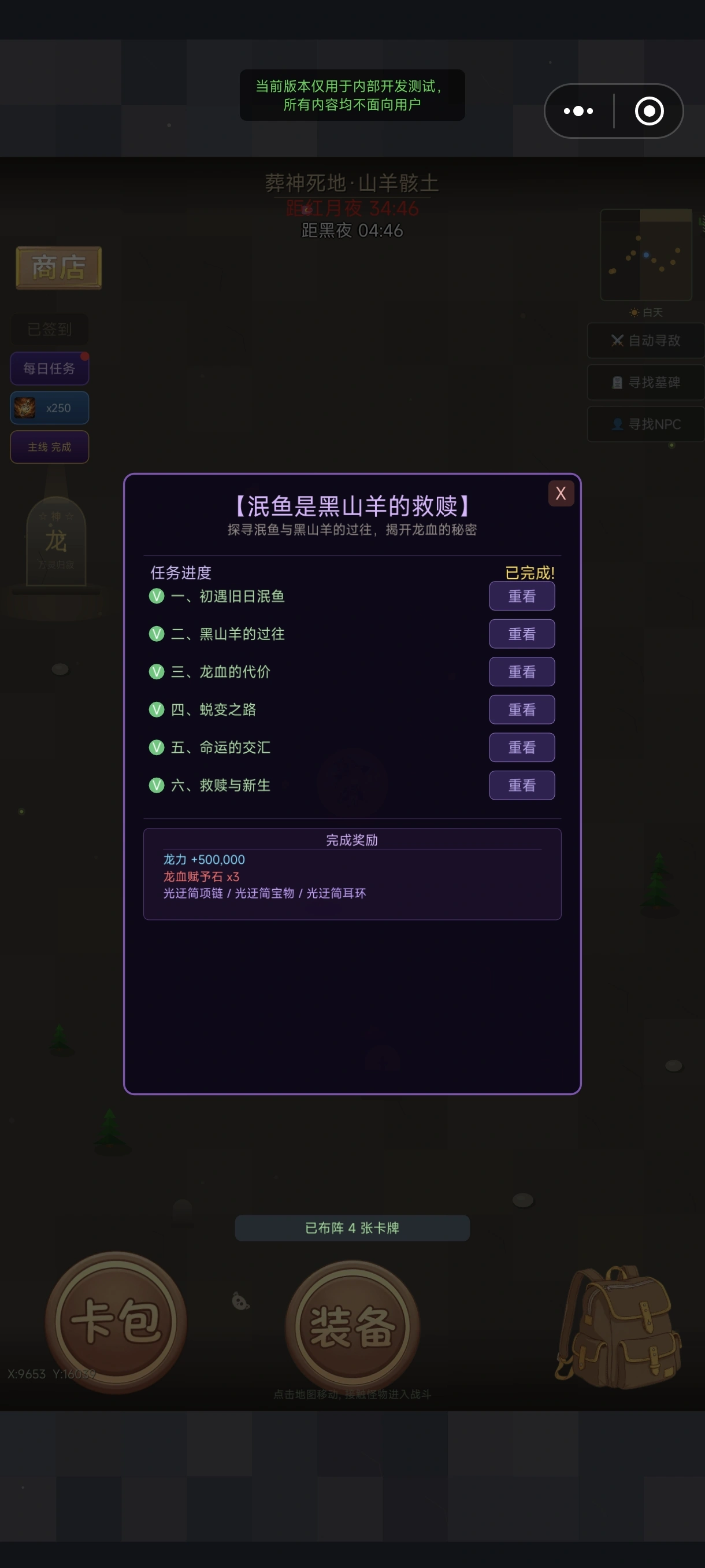 九种龙法术截图2