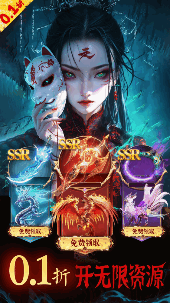 永夜魔君截图1