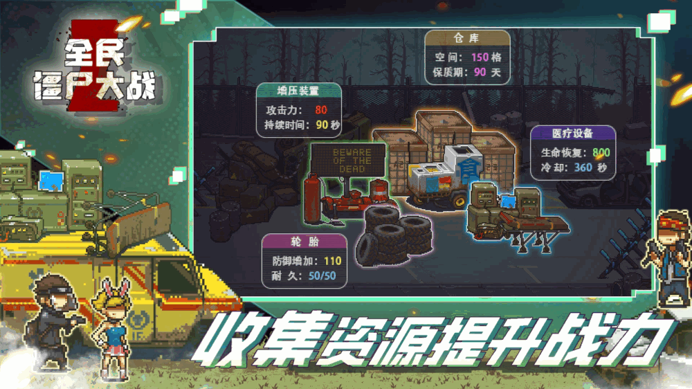 全民僵尸大战截图4