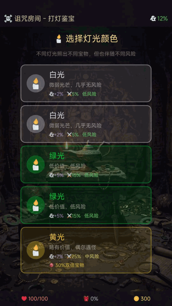 摸金暴富模拟器