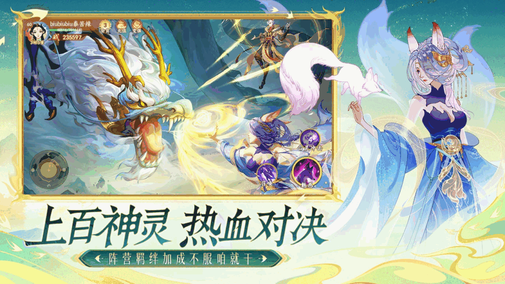 守卫山海截图3