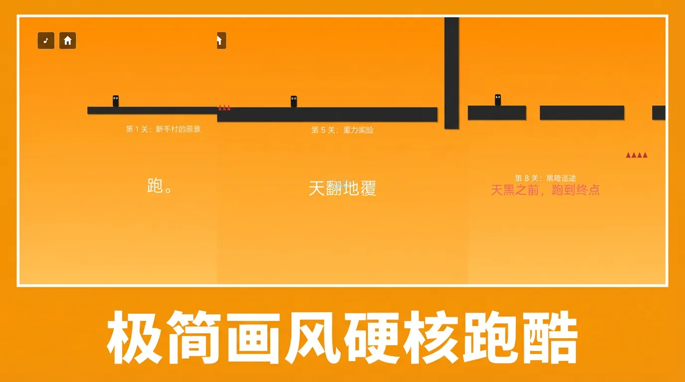 exitpath极简跑酷