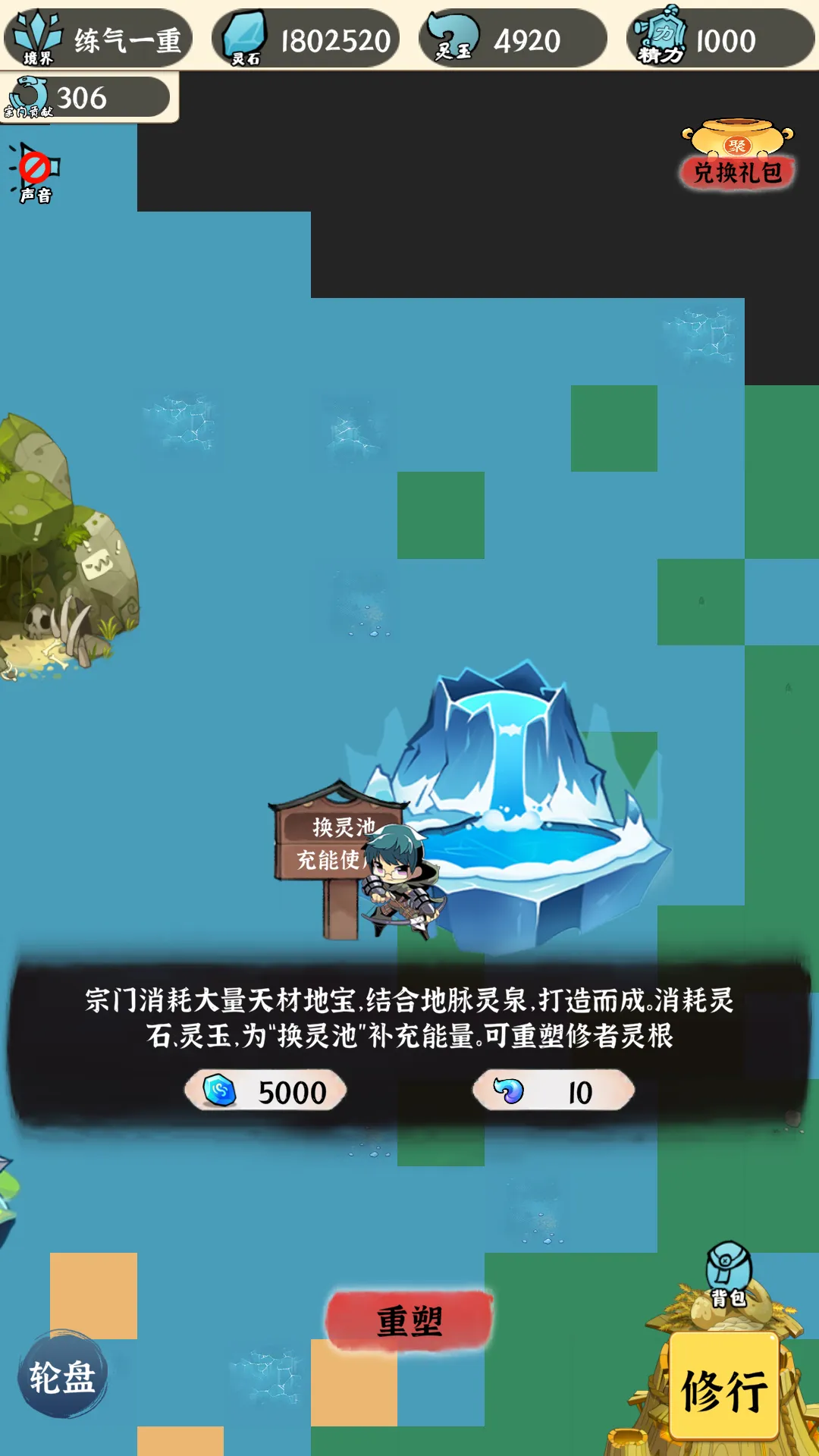 法宝传说截图11