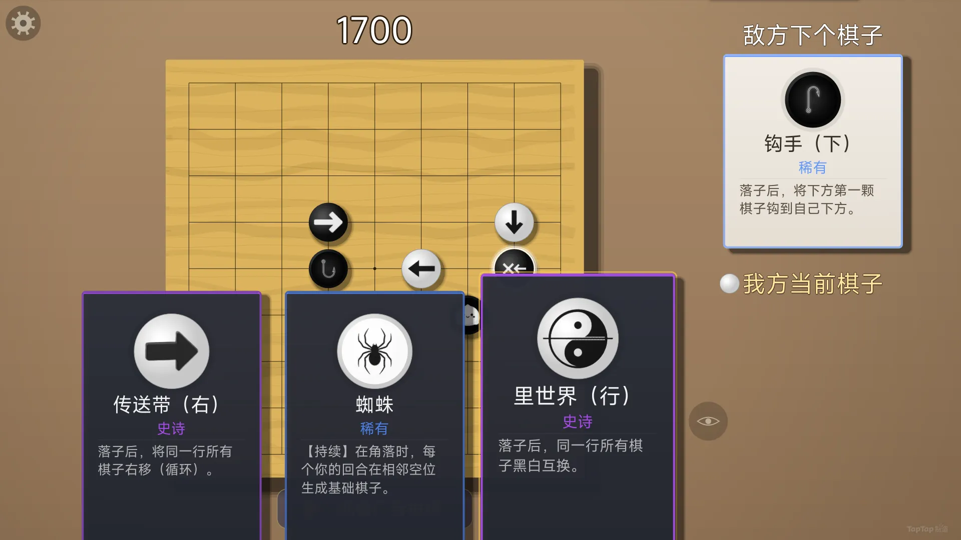 真技能五子棋截图3