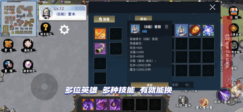 幻想英雄路截图2