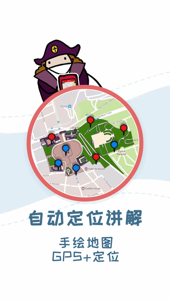 美景听听全球景点讲解语音导游