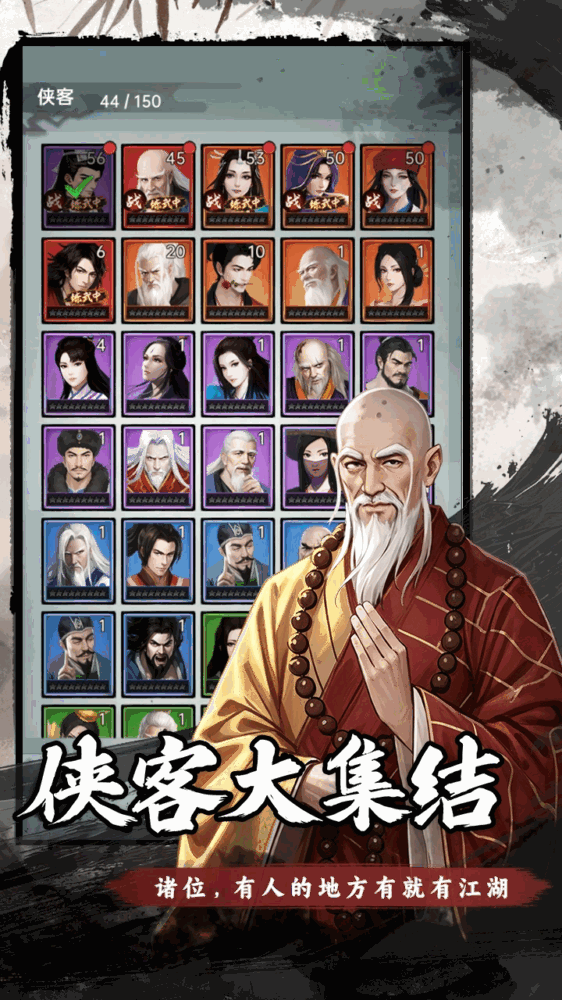 弈世苍生截图2