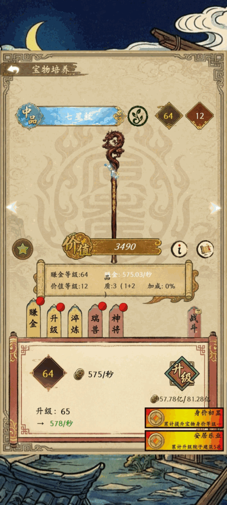 福气羊驼截图6