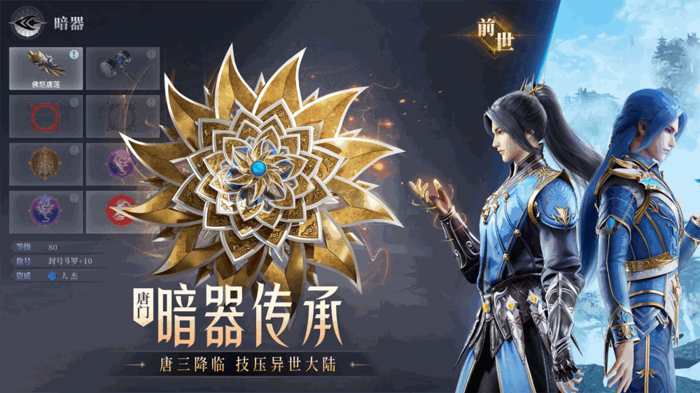斗罗大陆魂师对决截图5