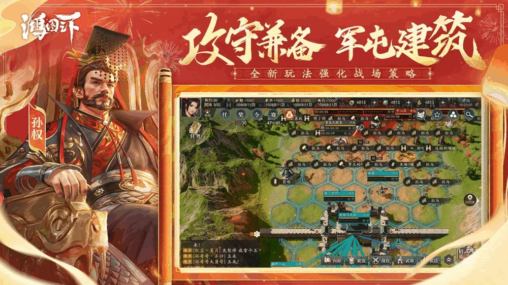 鸿图之下