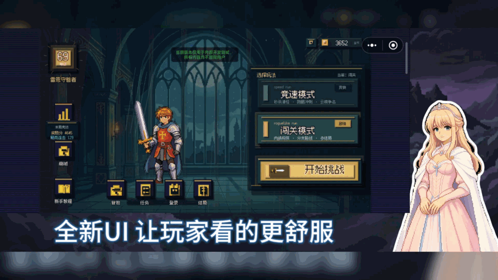 像素骑士的月下誓言