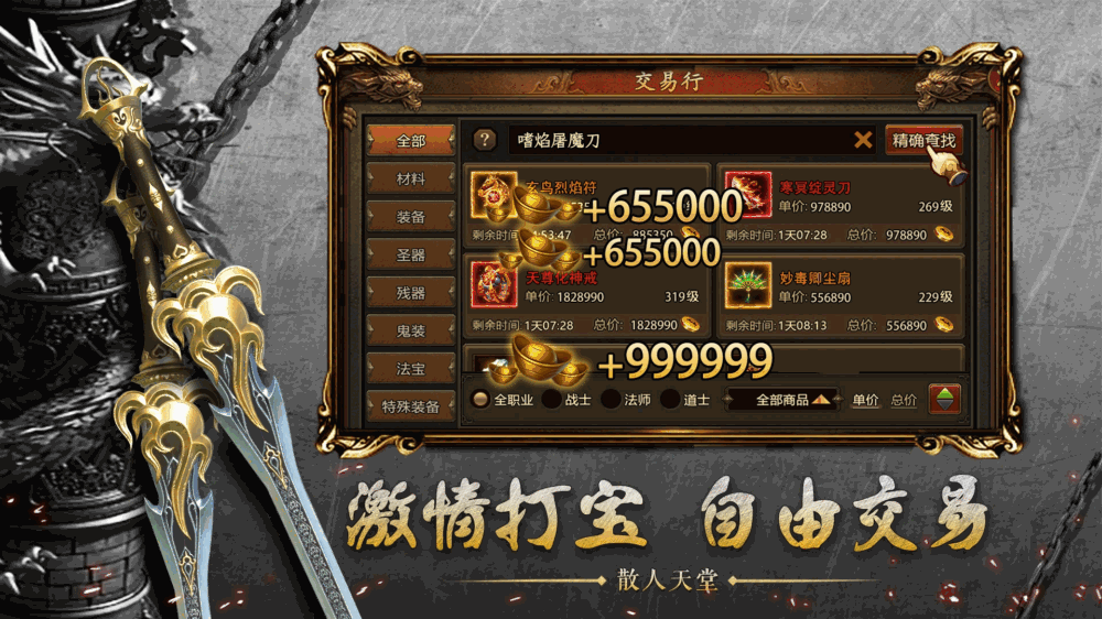 王者觉醒截图3
