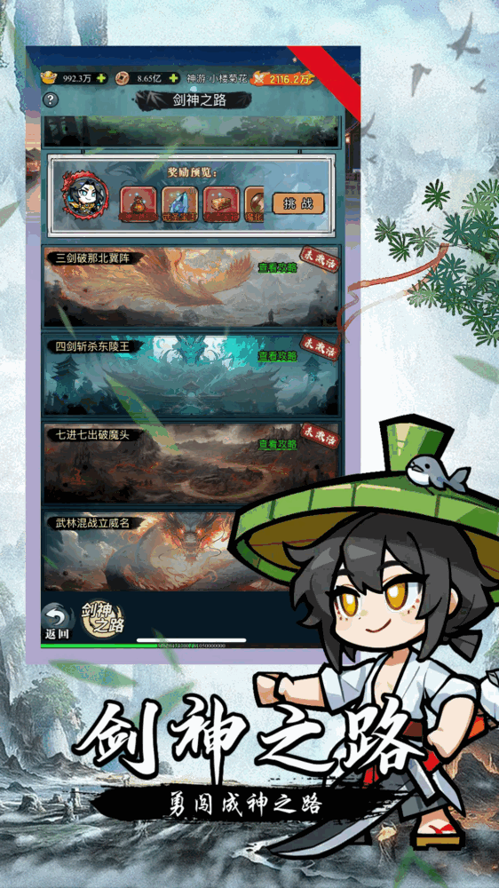 魔灵兵团截图3
