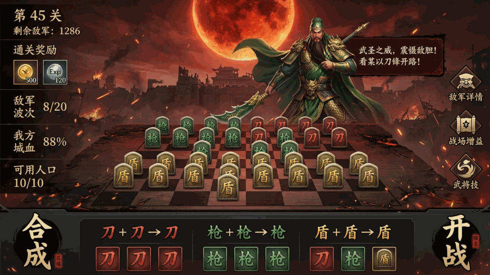墨字成阵关公护嫂