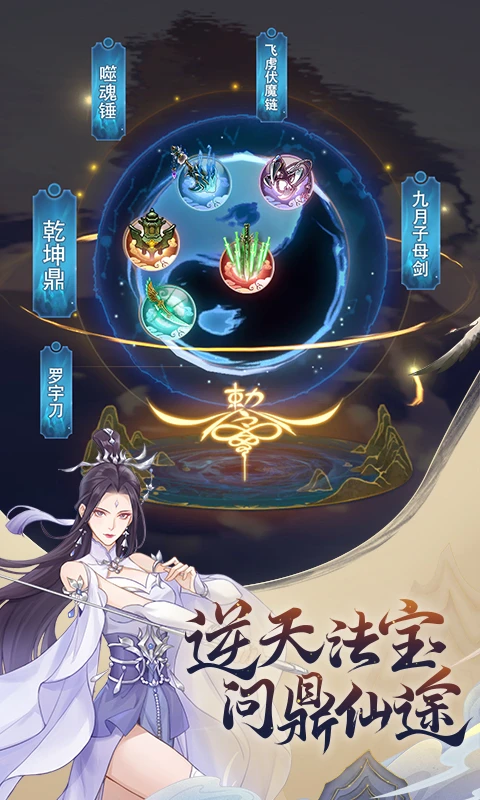 魔天记游戏软件v10截图5
