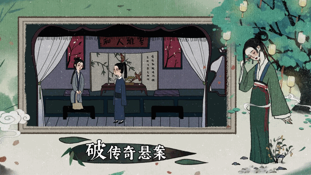 古镜记付费版截图2
