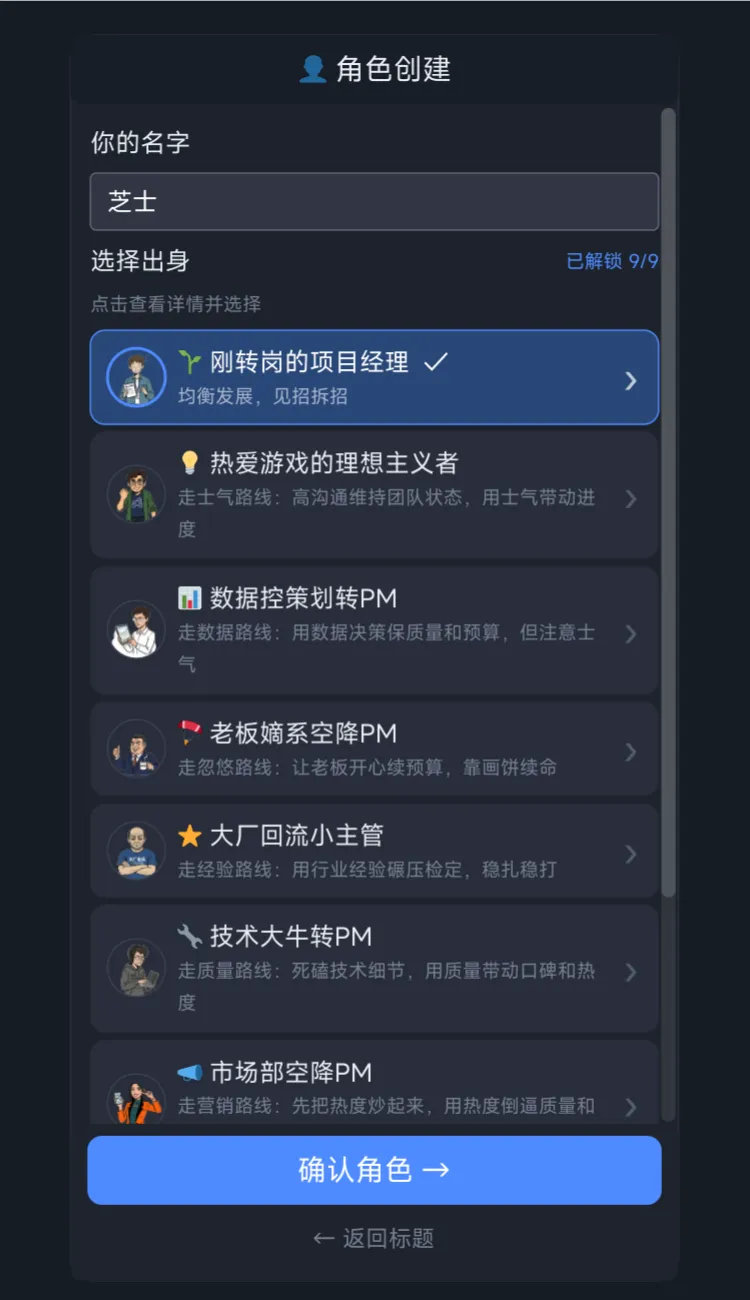 游戏项目管理模拟器