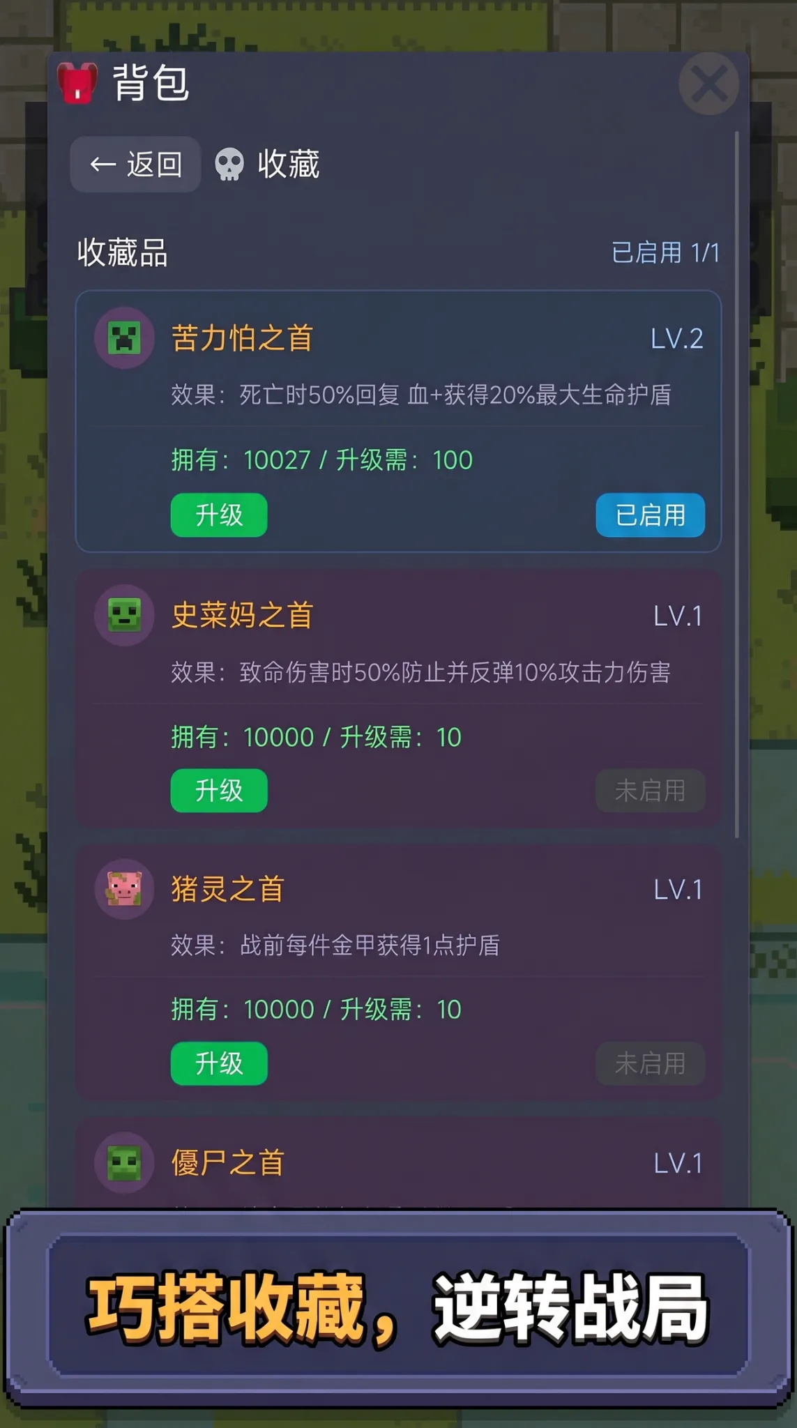 关于我在方块世界无限转生成为至强