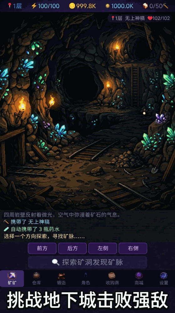 英雄大矿工