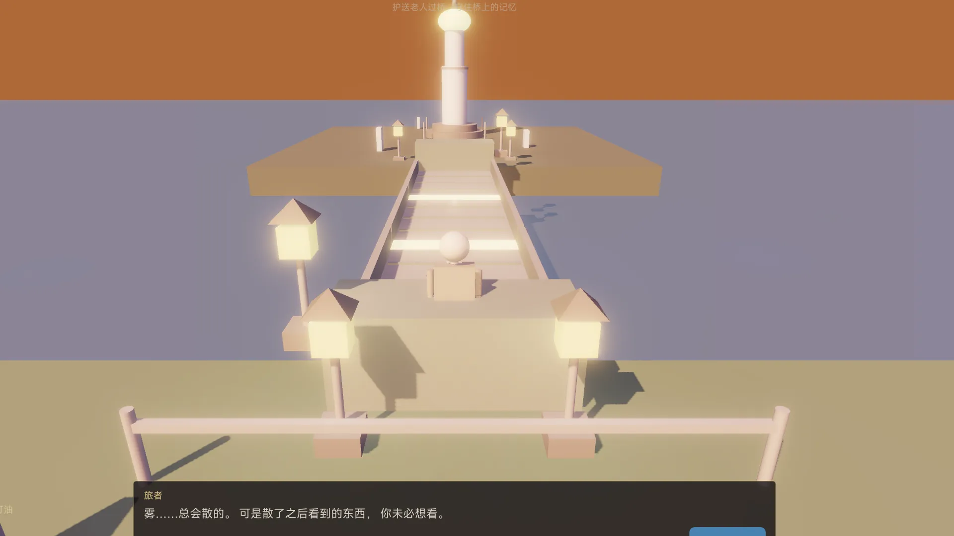 千桥纪事