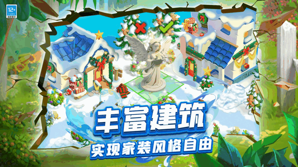 守护球球截图3