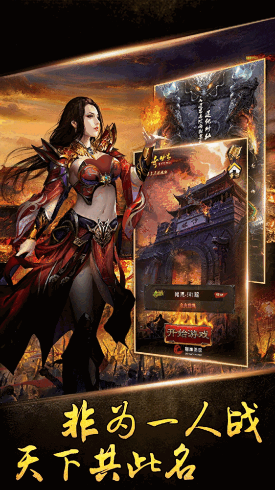 天羽传奇截图4