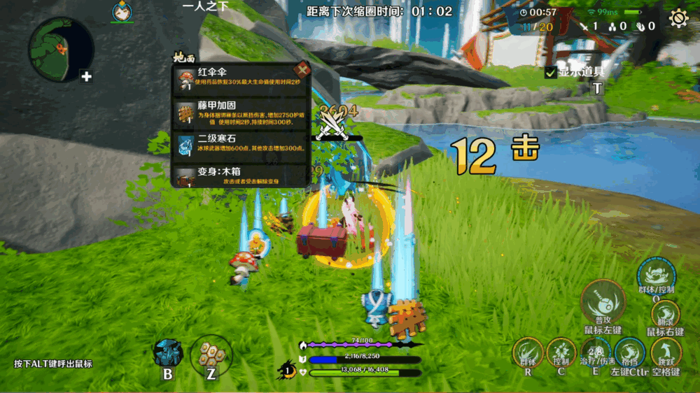萍城异闻录截图6