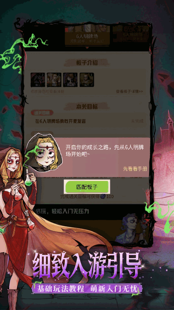 狼人杀截图3