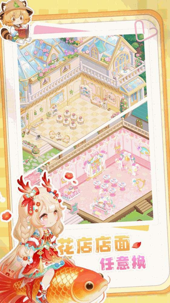 明星花店