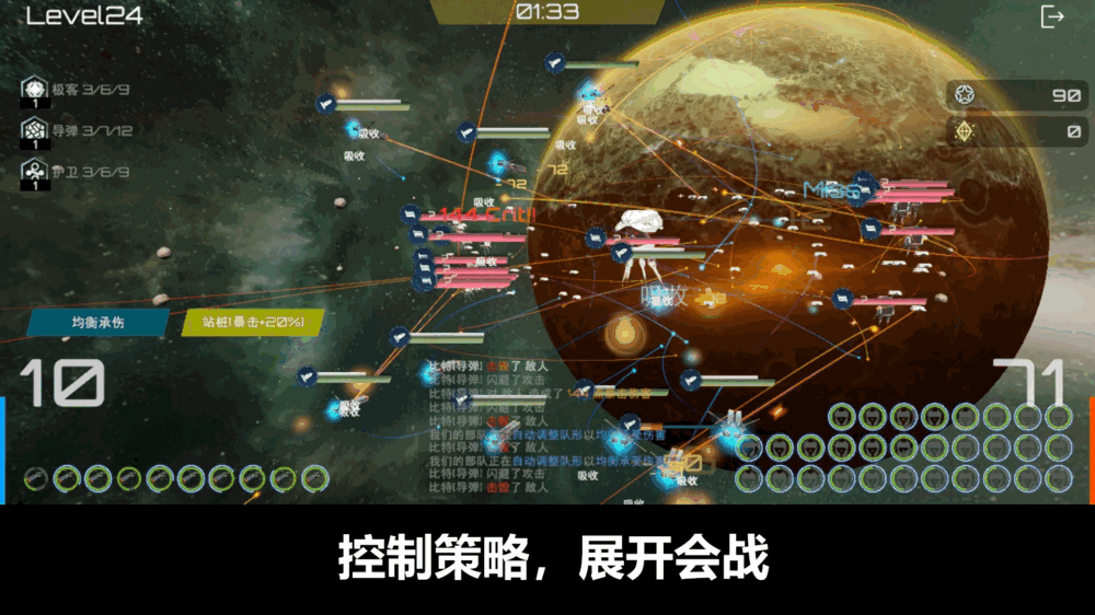 星舰实验室截图2