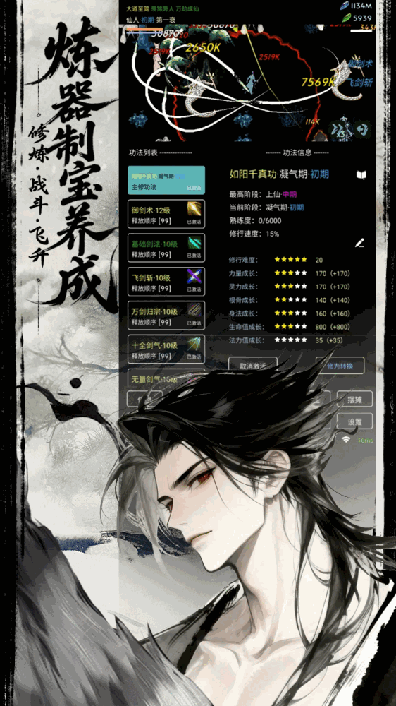 六道轮回截图5