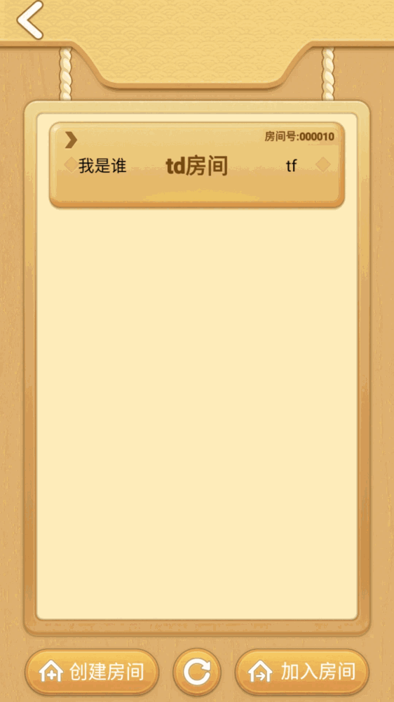 嗨皮五子棋截图4