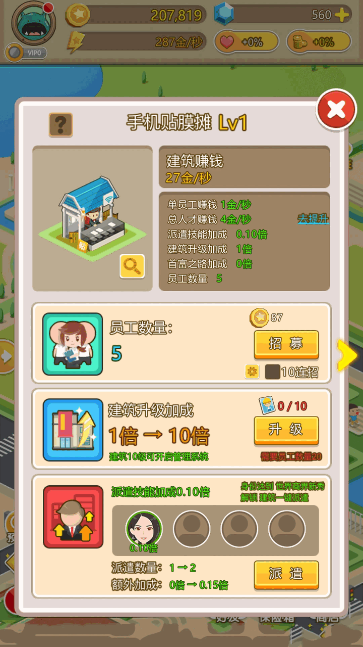 金币大富翁截图3