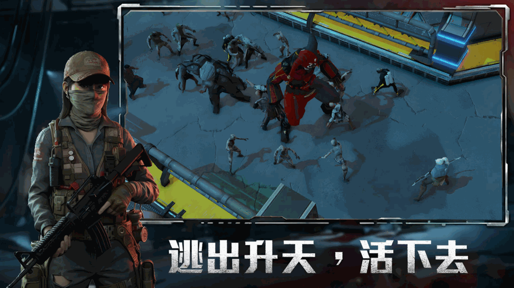 亿万丧尸死亡岛截图5