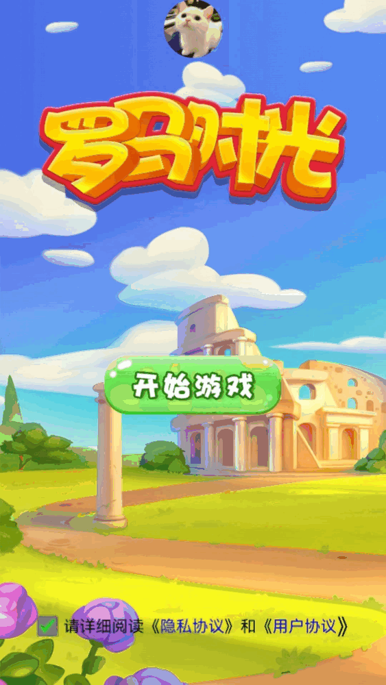 马罗时光截图3