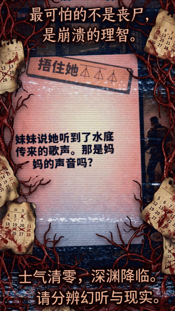废土带妹妹逃亡截图3