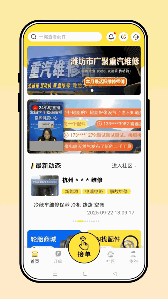 三兄弟截图2