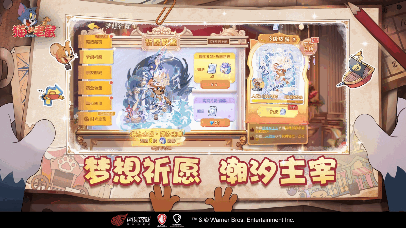 猫和老鼠