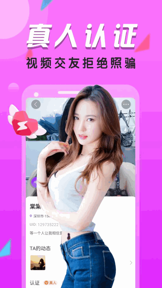 附近热聊截图1