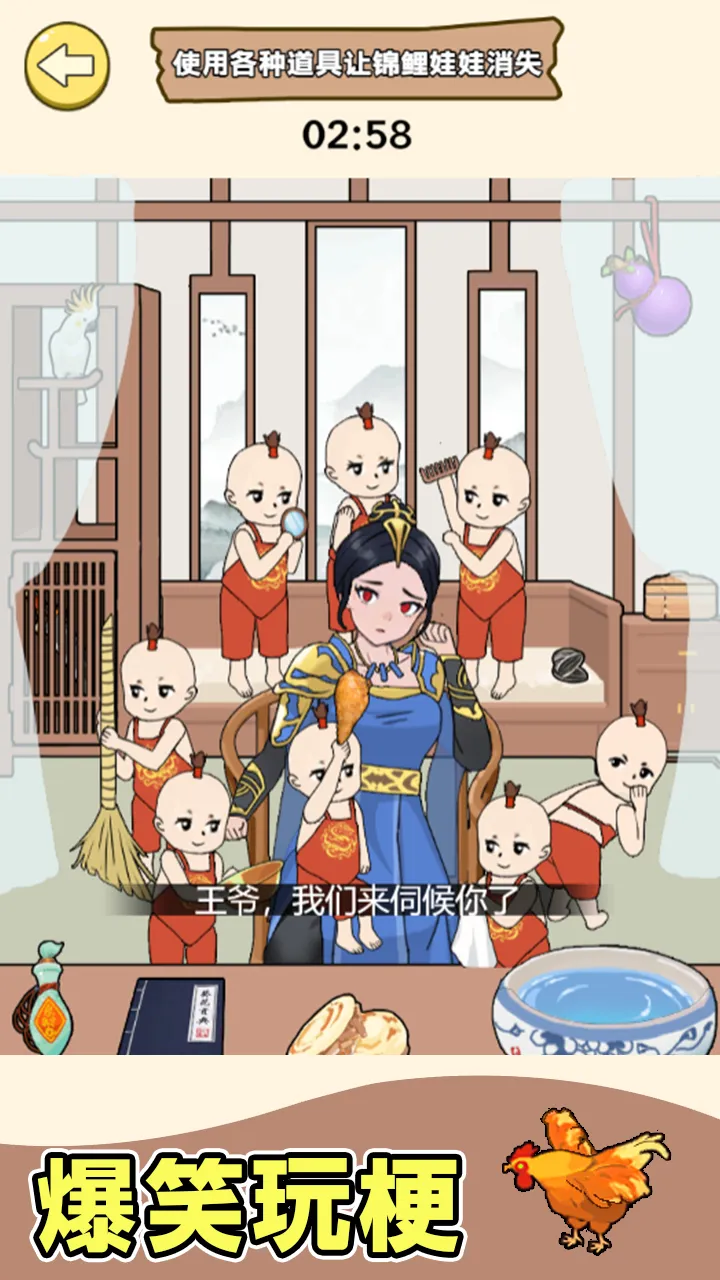 超级爆梗王截图1