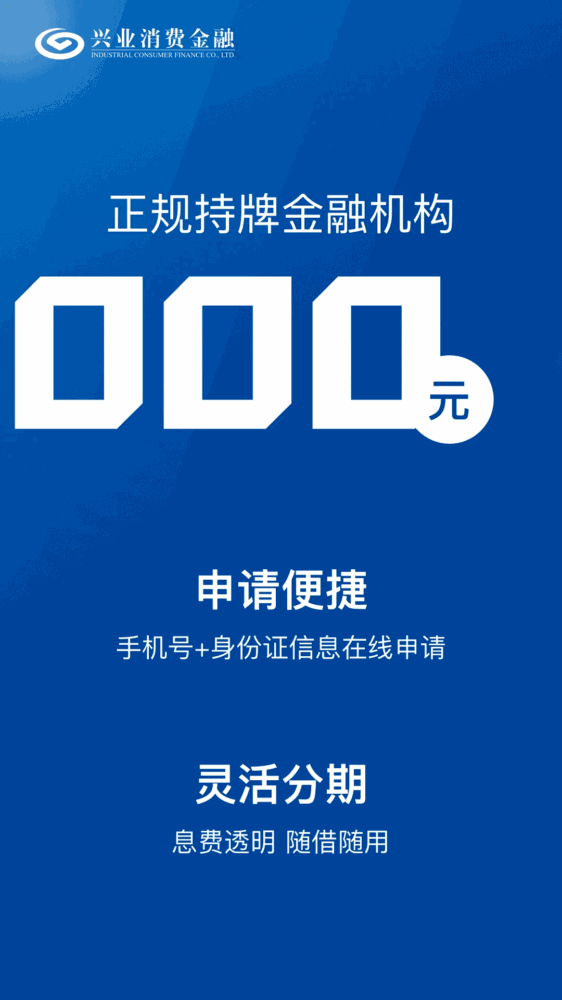 兴惠民截图2