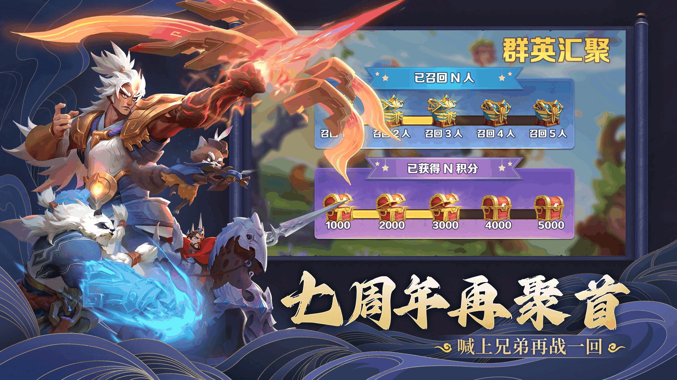 剑与家园截图4