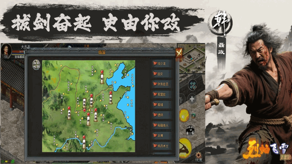 烈焰飞雪征战截图2