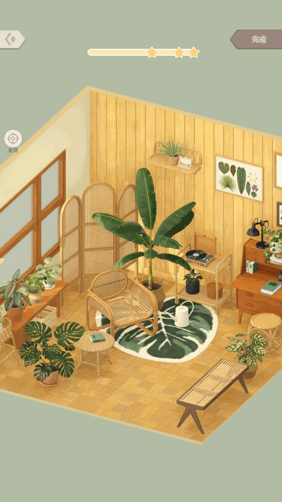 方寸小屋