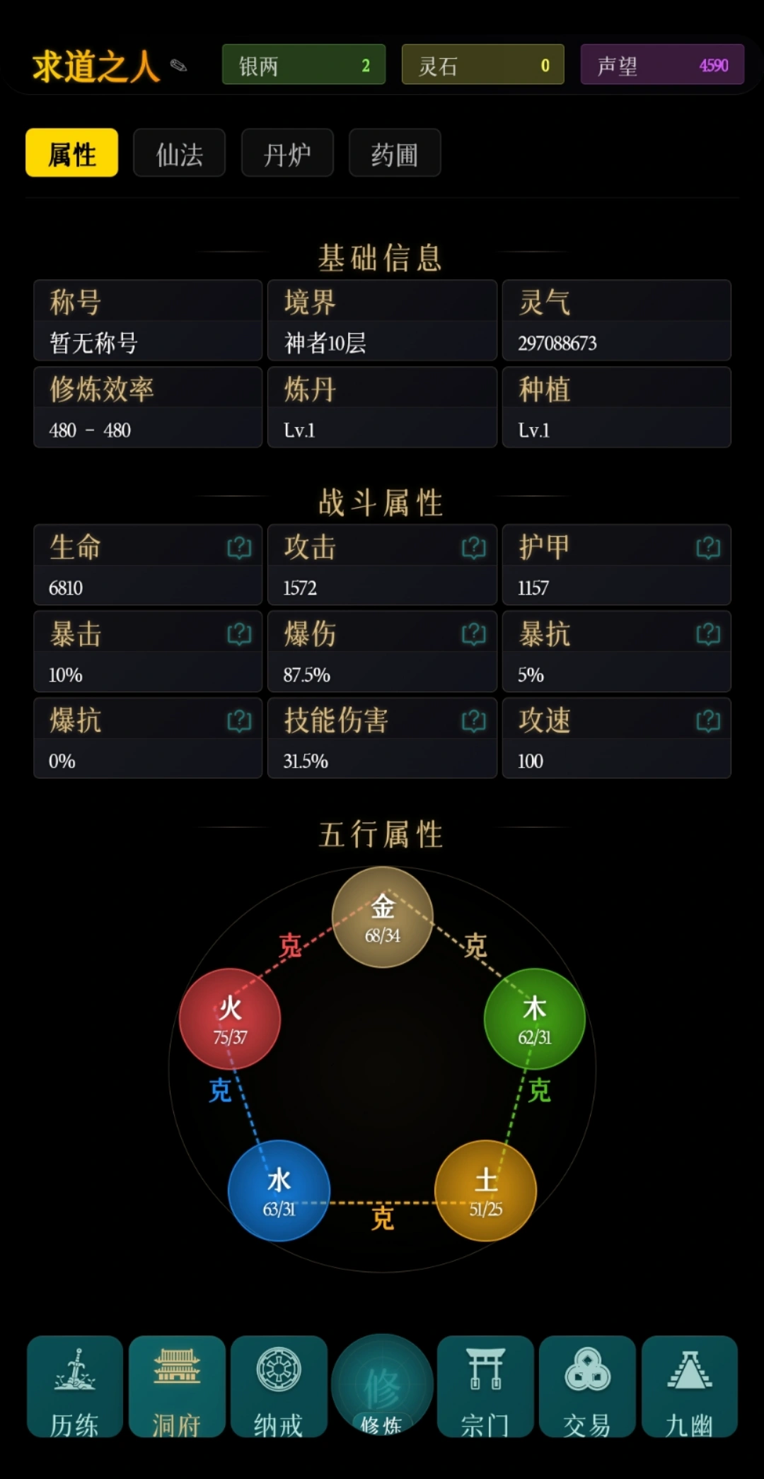 指间悟道