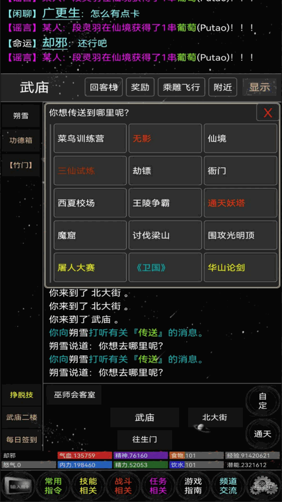 雪域mud截图4