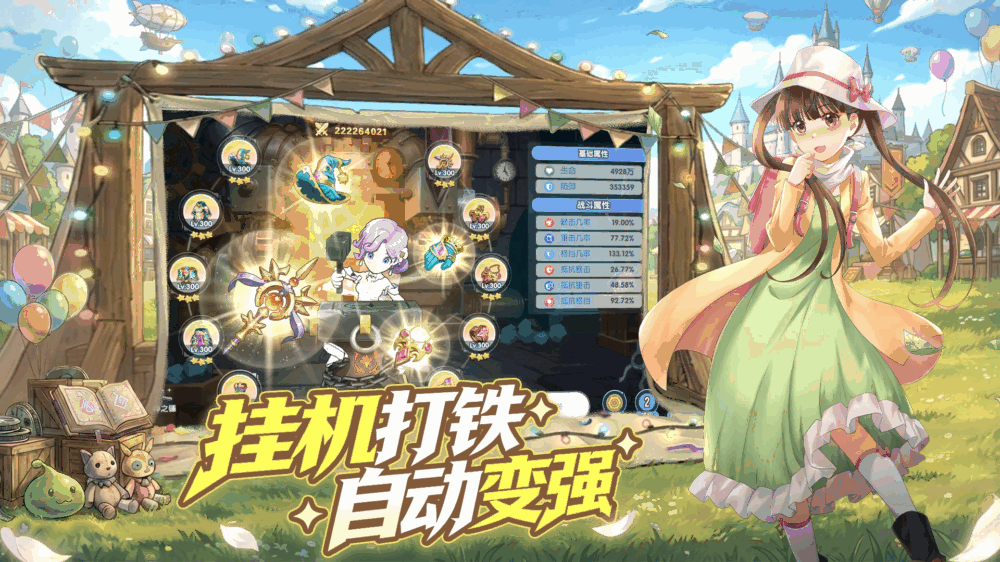 风之国世界截图4
